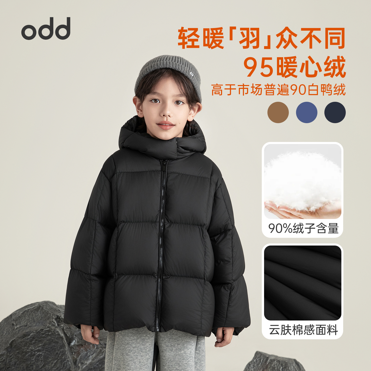 oddtails男童连帽羽绒服防风保暖外套2025新款中大童户外抗寒上衣