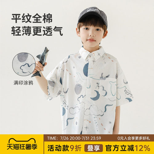 oddtails男童全棉满印衬衫夏季2025新款夏装男孩衬衣短袖上衣洋气