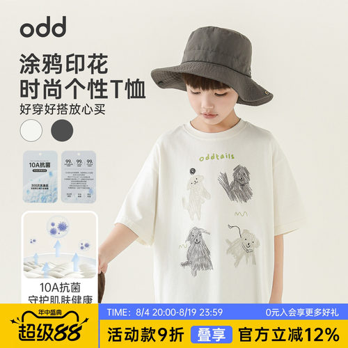 oddtails男童纯棉印花洋气T恤2026新款儿童宝宝亲肤透气短袖上衣