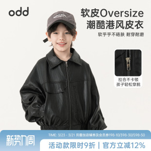 上衣潮 洋气秋装 oddtails男童皮衣外套儿童痞帅夹克春秋款 2026新款