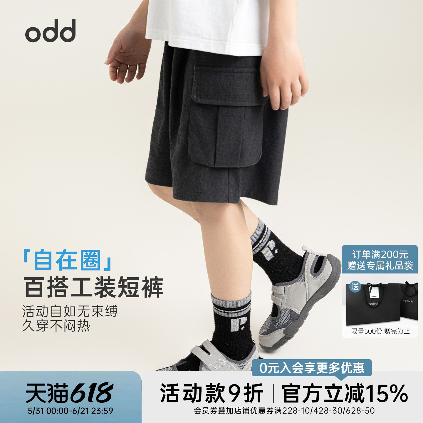oddtails男童大口袋工装短裤夏季新款轻便实穿活动自如青少年裤子