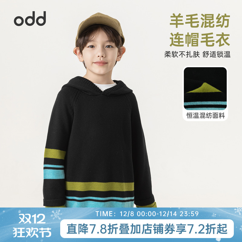 oddtails男童毛衣宝宝春秋款撞色针织衫2025新款儿童秋季连帽上衣