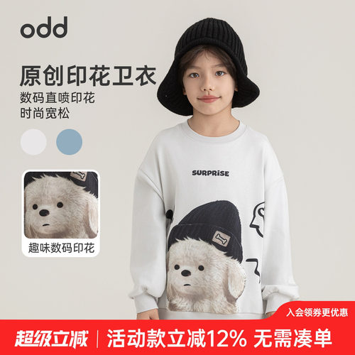 oddtails男童卡通印花套头卫衣春季新款宽松舒适休闲长袖圆领上衣