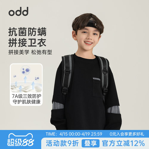 oddtails男童抗菌防螨拼接卫衣春季新款趣味口袋舒适圆领长袖上衣