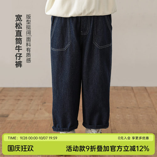 oddtails男童牛仔裤春秋2026新款儿童直筒裤中大童裤子男孩九分裤