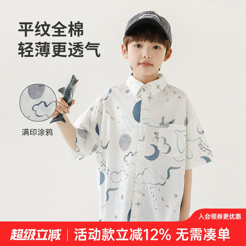 oddtails男童全棉满印衬衫夏季2025新款夏装男孩衬衣短袖上衣洋气