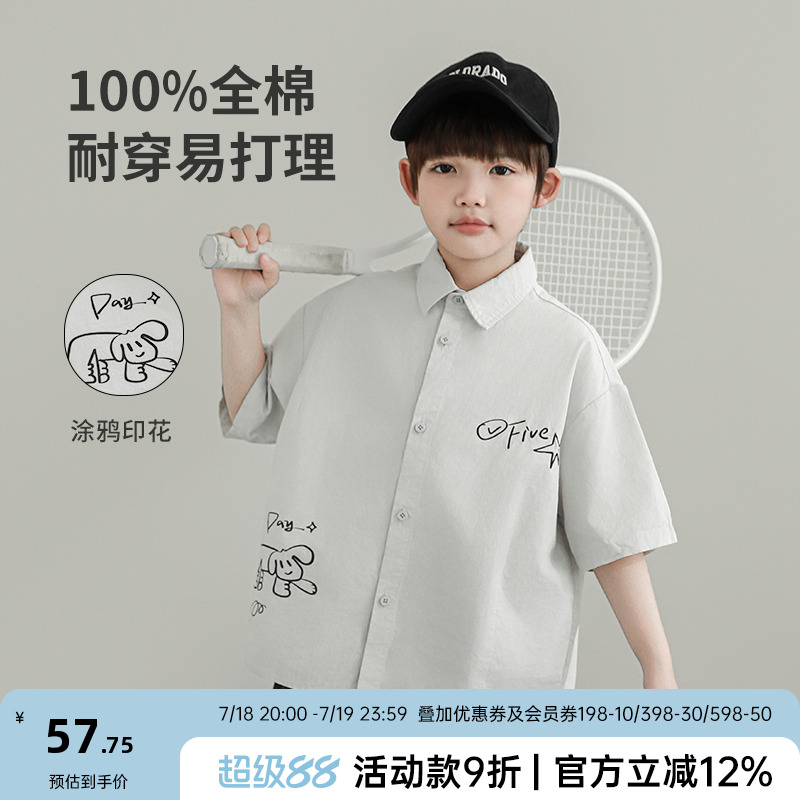 oddtails男童纯棉衬衫短袖夏季2025新款儿童简约百搭舒适透气上衣