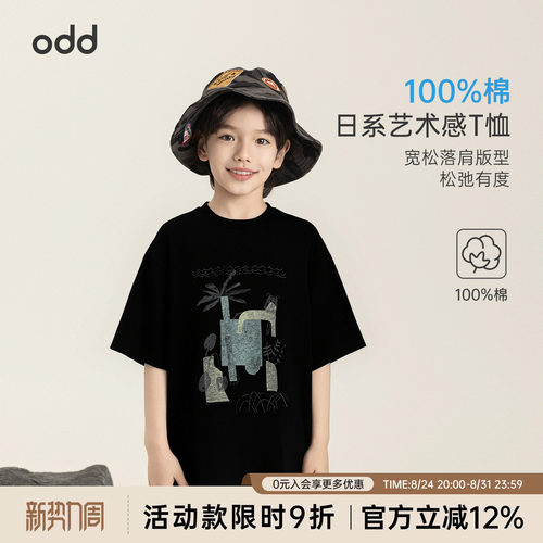 oddtails男童日系感印花短袖夏季新款中大童干爽不闷汗不易起皱T