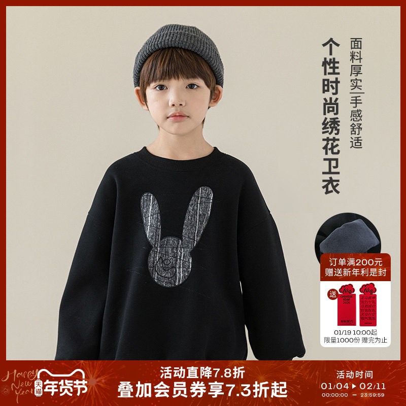 oddtails男童加绒卫衣秋冬装儿童兔子绣花酷帅上衣2025新款中大童,童装/婴儿装/亲子装,卫衣/绒衫,淘宝优惠券,粉丝福利购,淘宝优惠卷