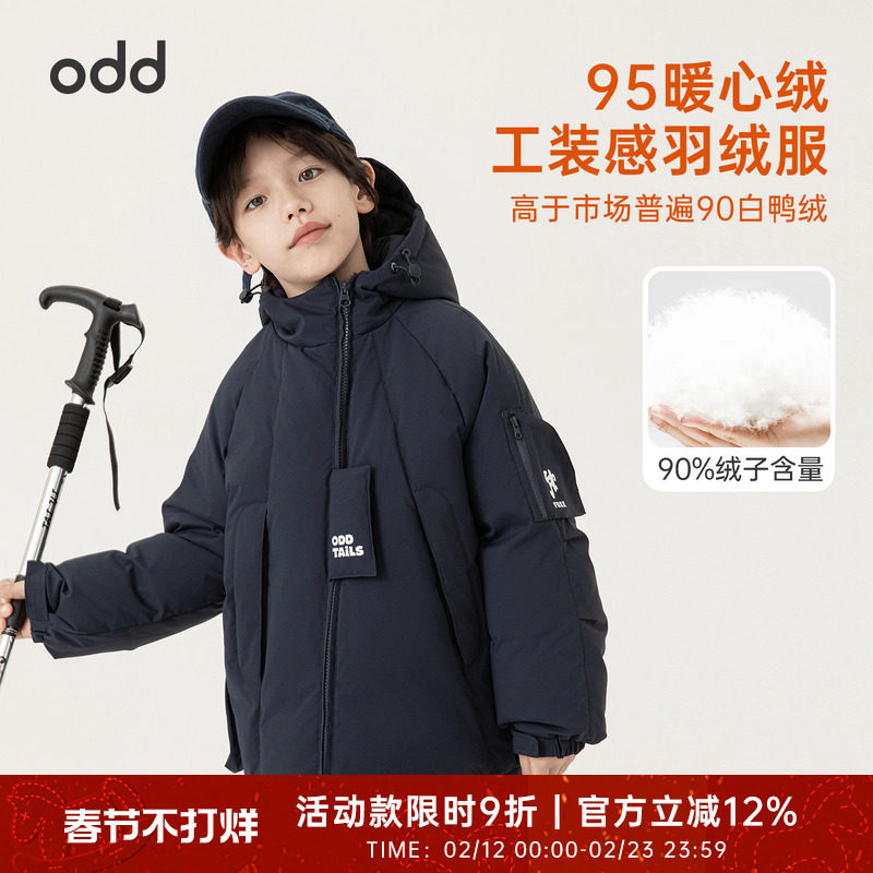 oddtails男童白鸭绒羽绒服儿童连帽保暖面包服2025新款冬抗寒外套