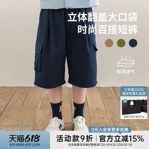 oddtails男童短裤2025新款夏季薄款儿童工装裤男孩纯棉五分裤山系