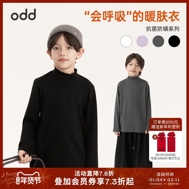 oddtails男童半高领打底衫儿童秋冬内搭上衣2025新款保暖休闲T恤,童装/婴儿装/亲子装,T恤,淘宝优惠券,粉丝福利购,淘宝优惠卷