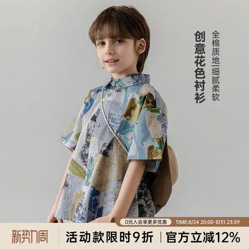 oddtails男童夏季拼接印花衬衫