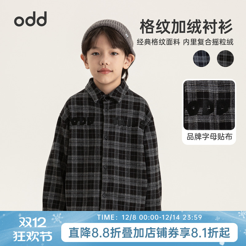 oddtails男童秋冬加绒衬衫2025新款中大童外穿格纹外套休闲上衣潮
