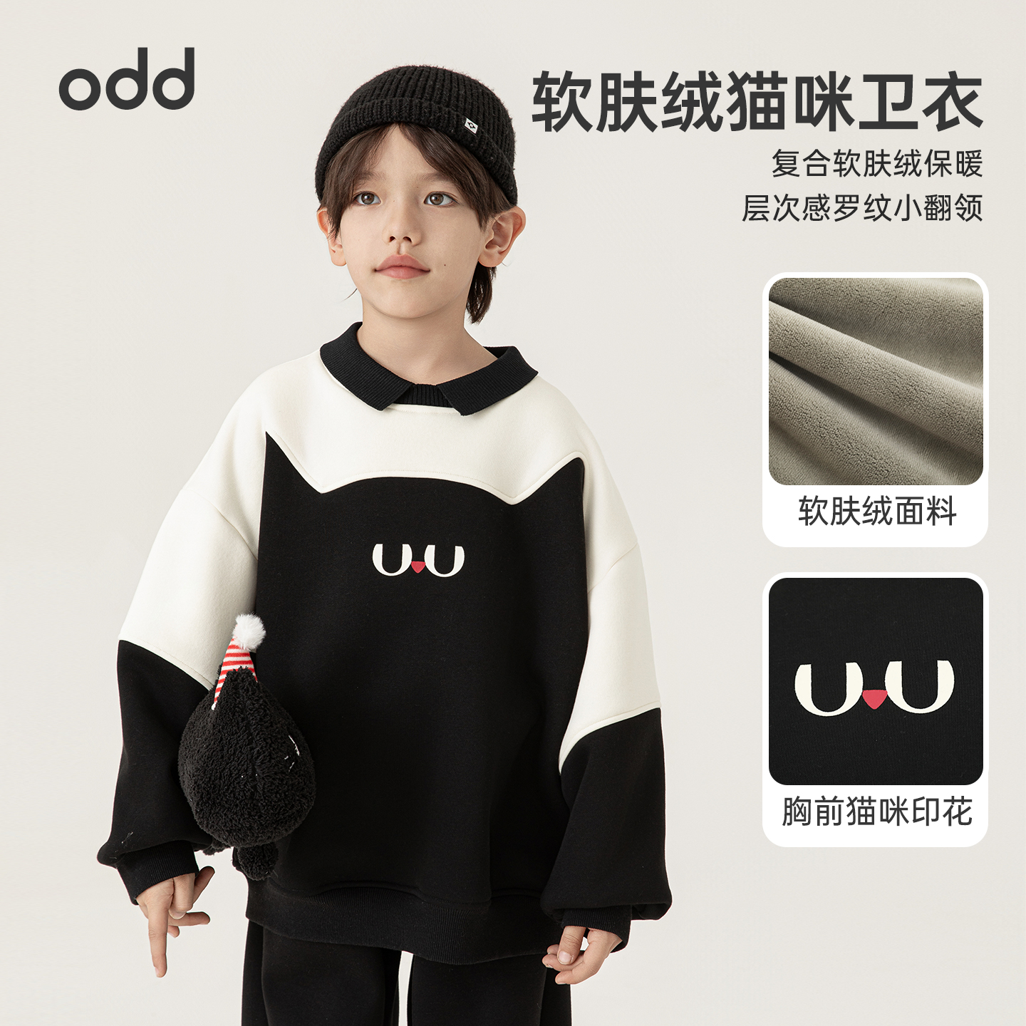 oddtails男童学院风加绒卫衣冬装2025新款秋冬款儿童保暖冬季上衣