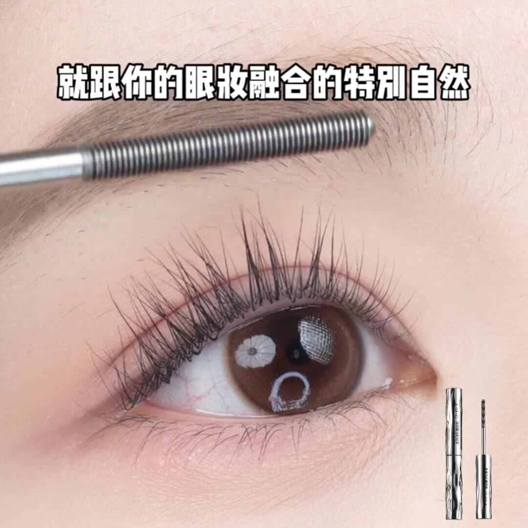 钢管睫毛膏棕色防水纤长卷翘不晕染持久定型浓密拉长打底膏