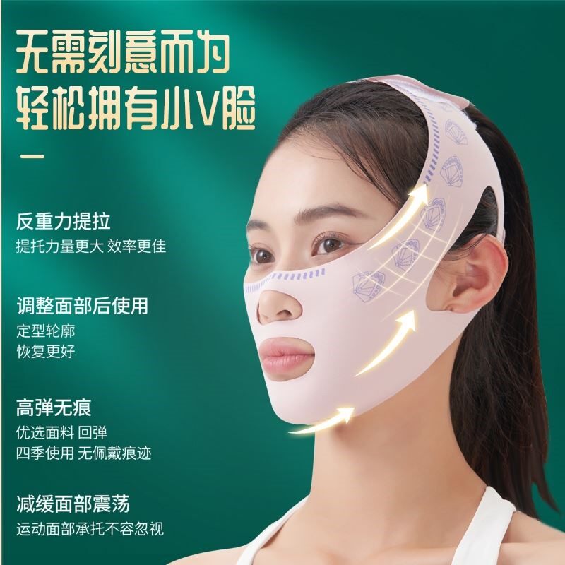 瘦脸神器快速v脸提拉紧致绷带面罩咬肌脸部法令纹1片无痕日夜可用