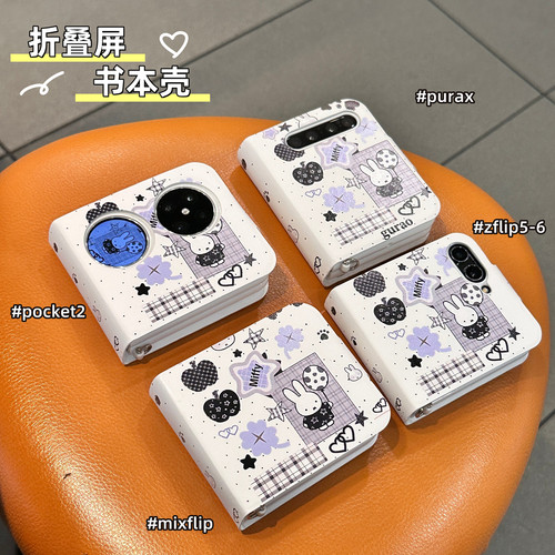 个性书本壳适用华为purax手机壳折叠屏典藏版pocket2皮质三星zflip5/6手机套个性创意小米mixflip2外壳男女款