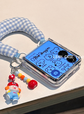 可爱卡通挂件适用小米mixflip2手机壳新款华为puraX简约透明pocket2创意手提三星zflip6/7荣耀magicv女款