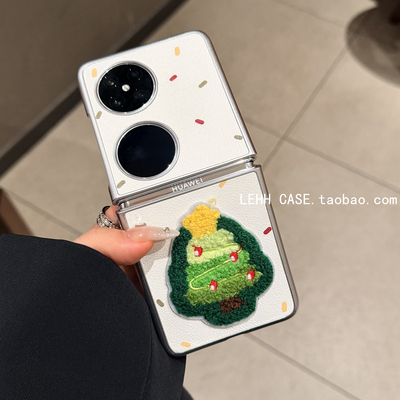 圣诞树刺绣适用华为pocket2手机壳新款Purax典藏版折叠屏小米mixflip2简约女三星zflip6/7皮质外壳荣耀V潮