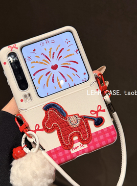 适用华为PuraX折叠屏手机壳小米mixflip2壳膜一体荣耀MagicV新年刺绣小马三星zflip6/7FE斜挎手提pocket2女款