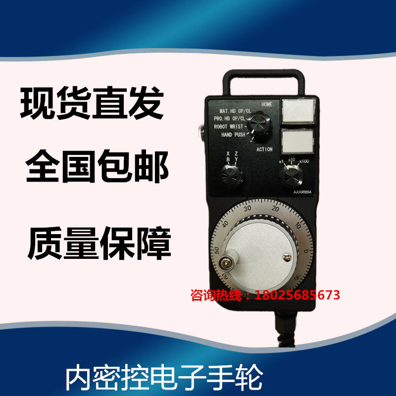 内密控电子手轮外挂手摇脉HP-V01-2Z9  PL1-500-223E数控机床手柄