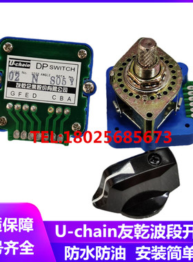 U-chian友乾波段开关02N数控机床面板轴选倍率数字编码式开关旋钮