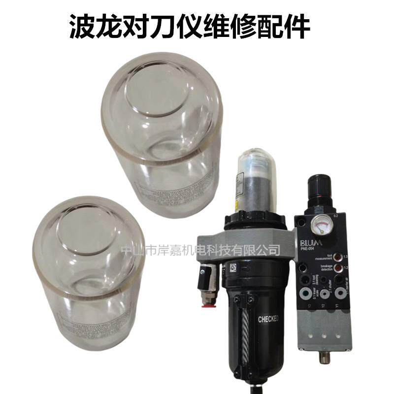 对刀仪对刀器维修检测控制阀