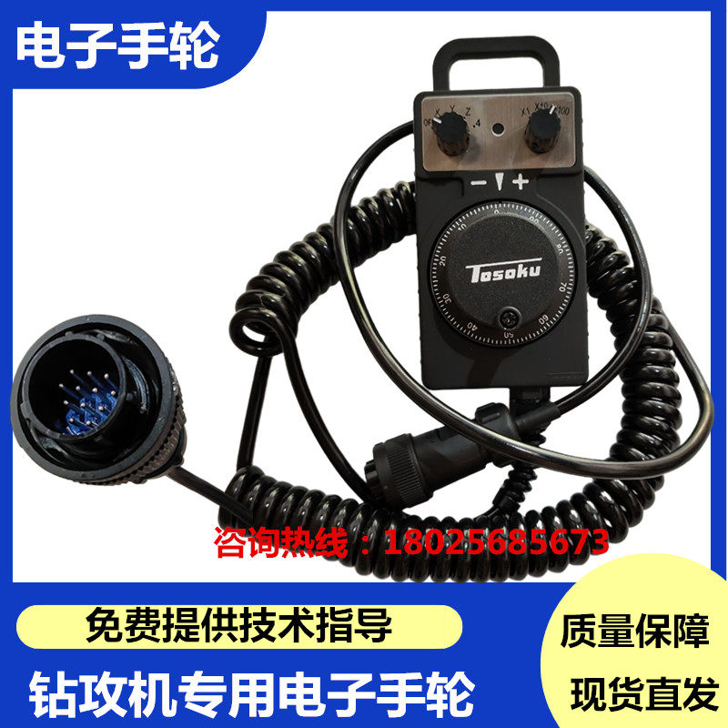 代替HP-V01-2Z1电子手轮手脉钻攻机床专用手柄手摇脉数控机床手轮