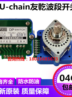 数字编码旋钮进给倍率开关04G数控系统面板U-chiain友乾波段开关