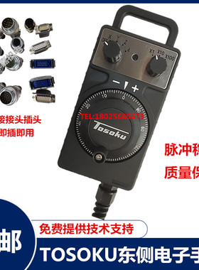 雕刻机手摇脉外挂手持单元CNC加工中心数控机床电子手轮HC11D手柄