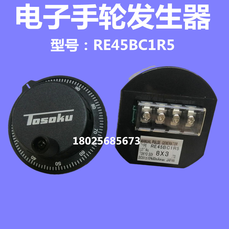 面板式脉冲发生器编码器RE45BC1R5手柄手脉数控机床电子手轮脉冲