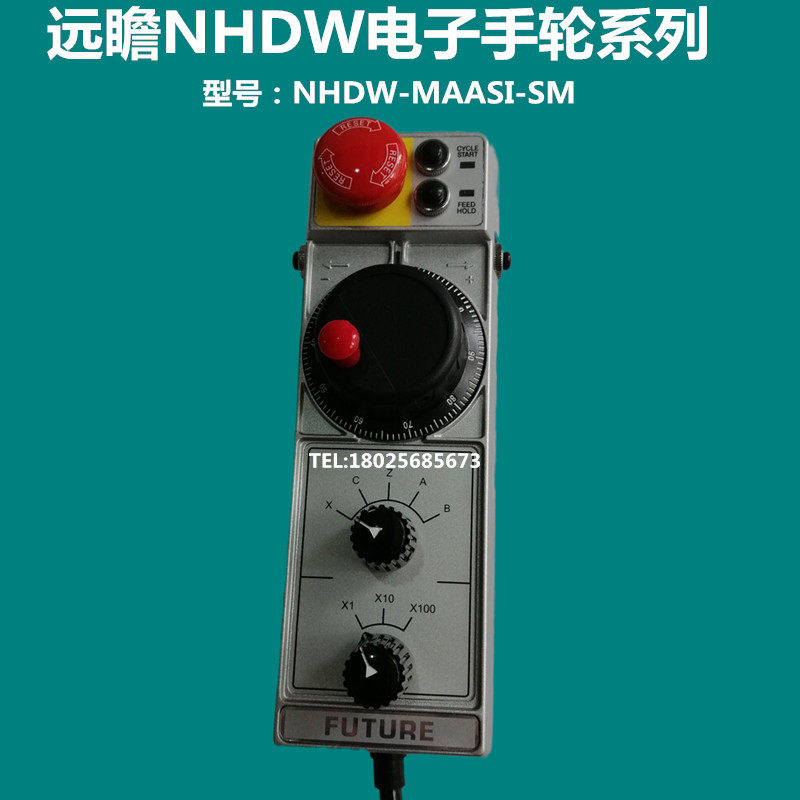 数控机手摇脉HNDW-MAASI-SM手持单元台湾远瞻FUTURE电子手轮手柄