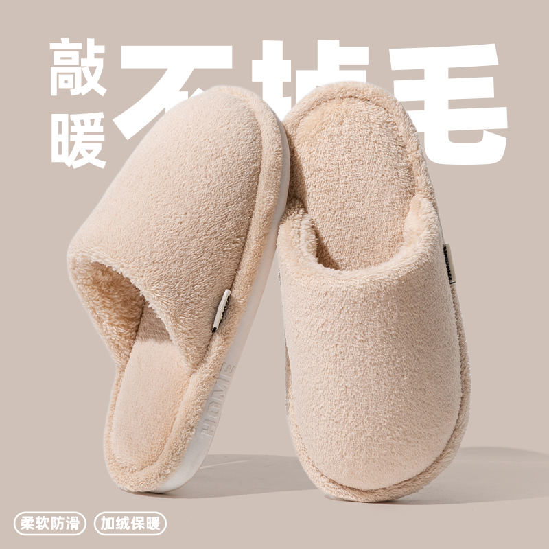 棉拖鞋女士2025新款秋冬季居家室内保暖厚底防滑毛绒拖鞋男士冬天