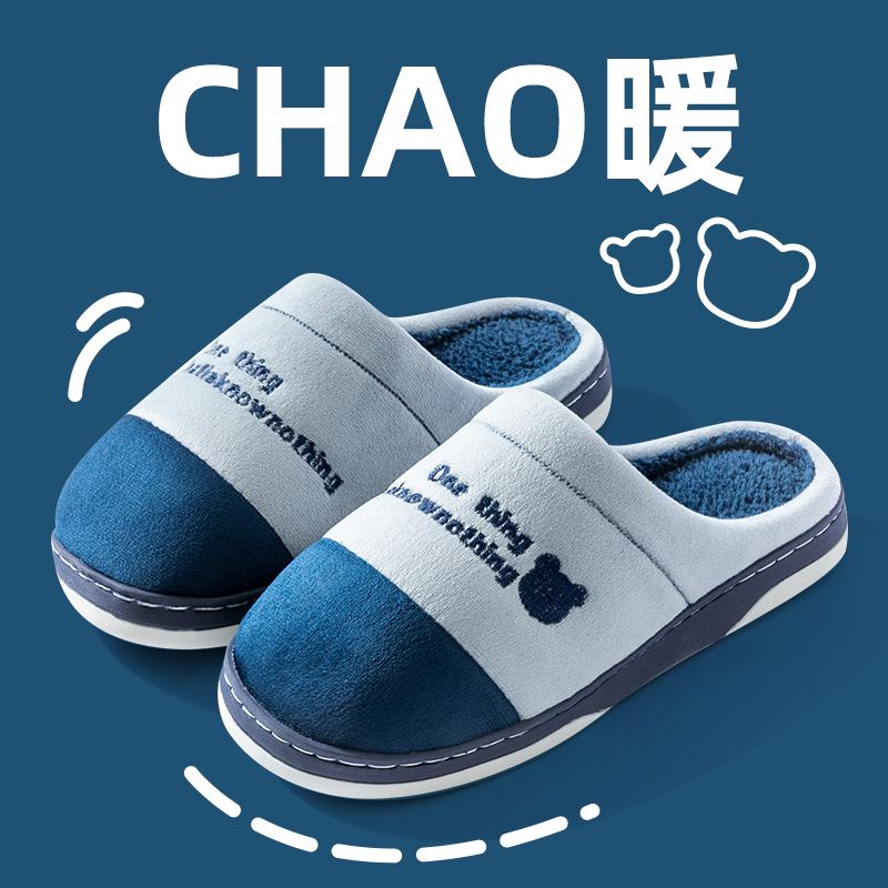新款棉拖鞋男士冬季厚底防滑室内保暖居家用拖鞋女情侣家居毛拖鞋