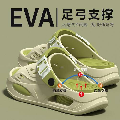 足弓支撑拖鞋男士2026新款夏季外穿耐磨eva防滑防臭开车厚底凉鞋
