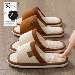 买一送一亚麻拖鞋女春秋季家居防滑透气不臭脚软底静音亚麻布鞋男
