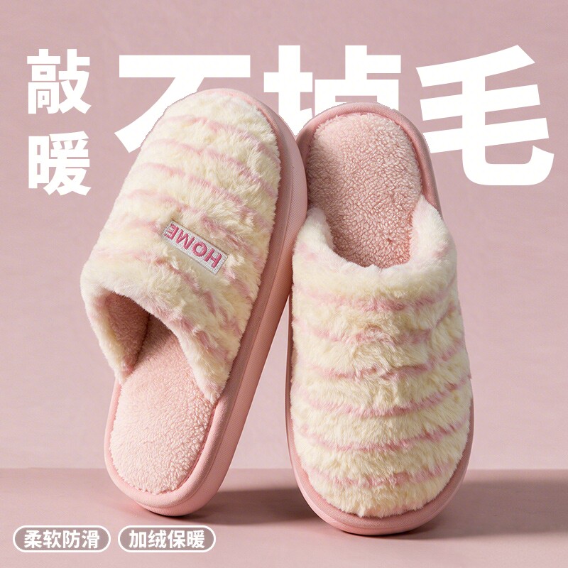 棉拖鞋女秋冬季2026新款居家保暖毛毛绒厚底防滑情侣家用男士冬天