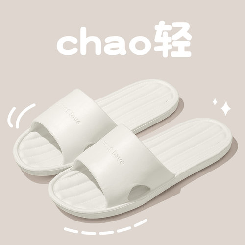 凉拖鞋女家居家用室内待客人春夏季防滑静音不臭脚情侣浴室洗澡男