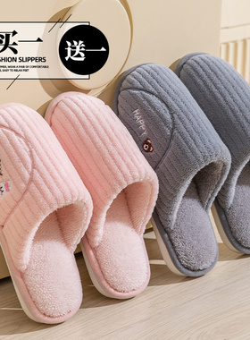 买一送一棉拖鞋女秋冬季2025新款室内家居舒适保暖毛绒棉鞋冬天男