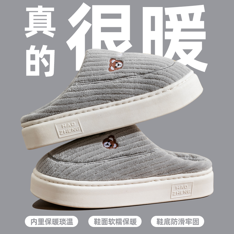 情侣棉拖鞋居家保暖防滑