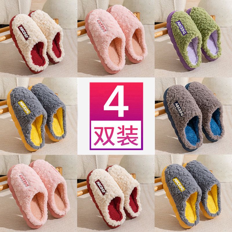 4双装棉拖鞋女士秋冬季2025新款室内家居舒适保暖毛绒棉鞋冬天男5