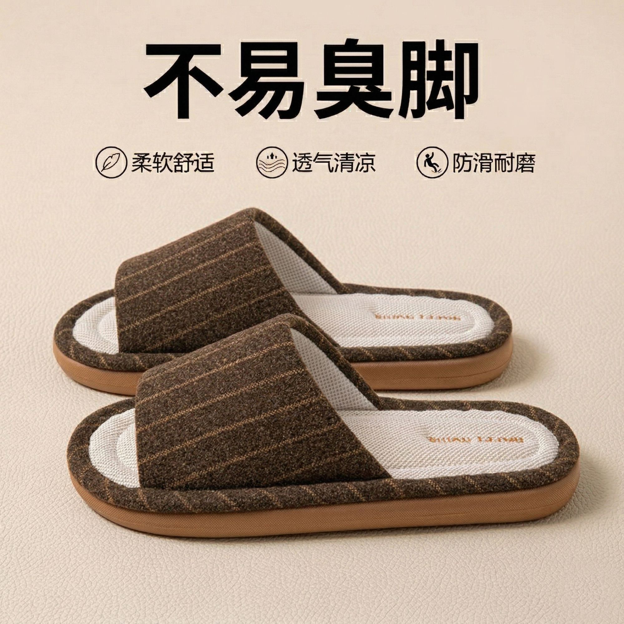 新款简约亚麻拖鞋男女春秋厚底舒适防滑防臭吸汗透气耐磨居家情侣