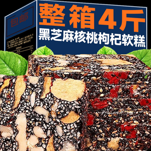 黑芝麻核桃软糕红枣枸杞切糕孕妇营养零食品网红爆款特产小吃坚果