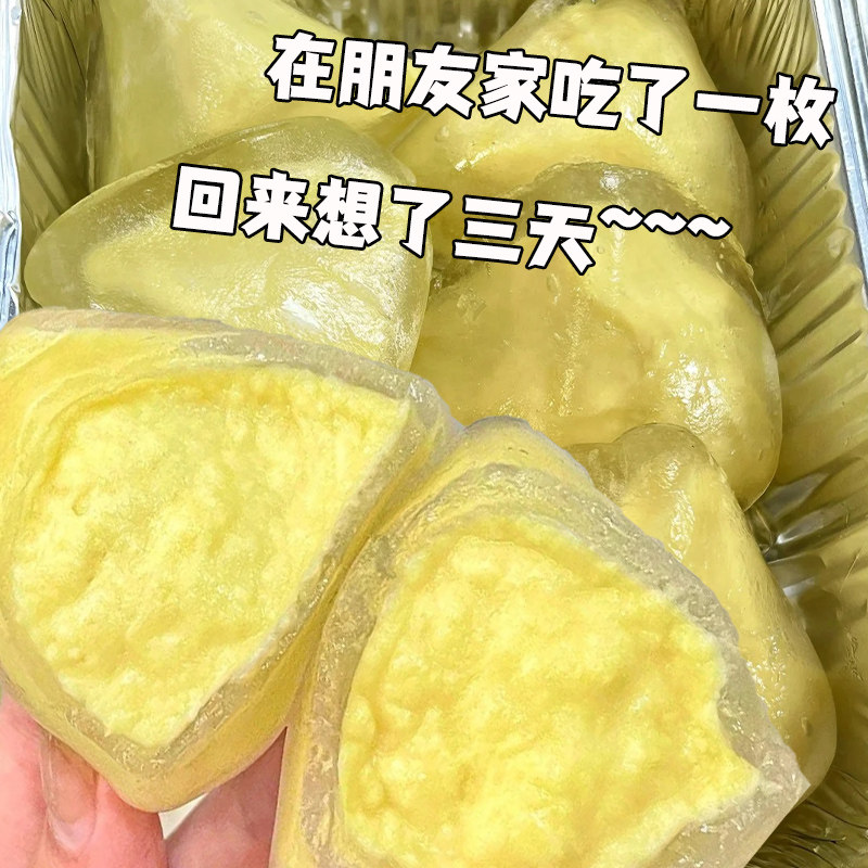 榴莲冰粽榴莲肉粽猫山王榴莲冰皮水晶粽即食零食小吃端午节送礼盒