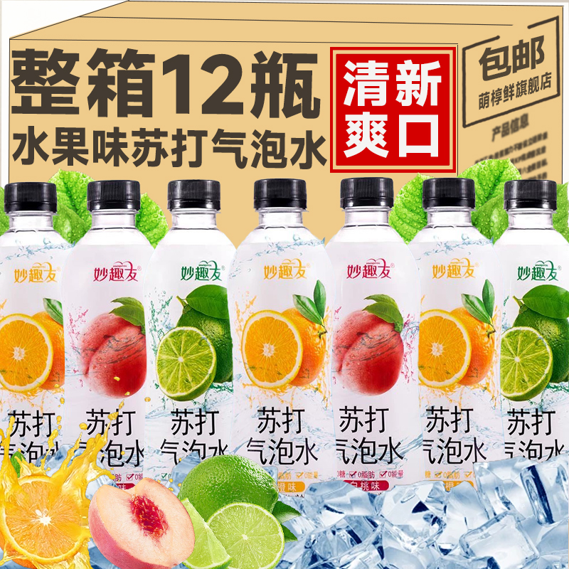 白桃苏打气泡水饮料一整箱360ml*24瓶装0糖0脂0卡青柠味网红饮品 咖啡/麦片/冲饮 冲饮果汁 原图主图