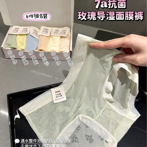 速干内裤女士夏季薄款2024爆款无痕全身7A抗菌冰丝面膜内裤玫瑰导