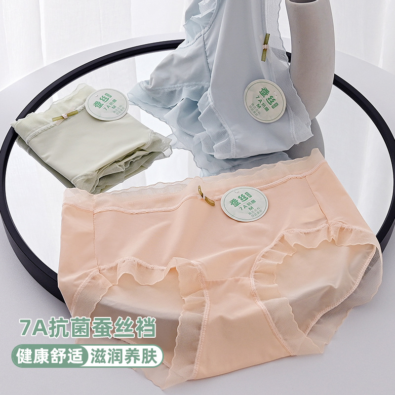 超薄无痕桑蚕丝底档冰丝内裤