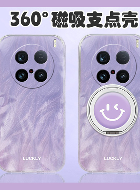 ins风适用vivox200手机壳x200pro晕染x100紫色x90pro+笑脸x80立体x70带t2x磁吸x60旋转x50支架x27十vivo简约p
