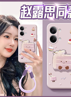 赵露思同款适用小米红米turbo5max手机壳turbo5卡通redmi立体mi紫色米蛋糕带挂绳可爱新款全包防摔保护套硅胶